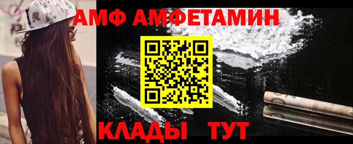 Десногорск  АМФ VHQ  Вход с VPN 