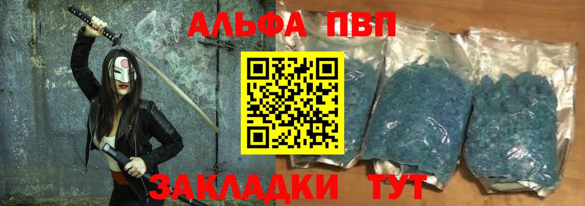 Alpha-PVP крисы CK Десногорск