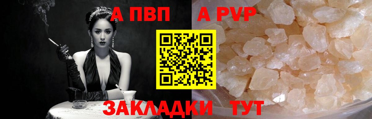 Альфа ПВП мука  Вход с VPN  Десногорск 