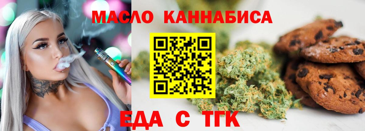 Canna-Cookies конопля  Вход с VPN  Десногорск 
