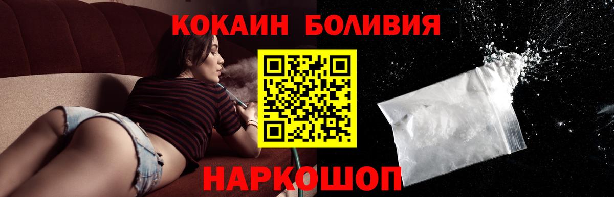 COCAIN Боливия Десногорск