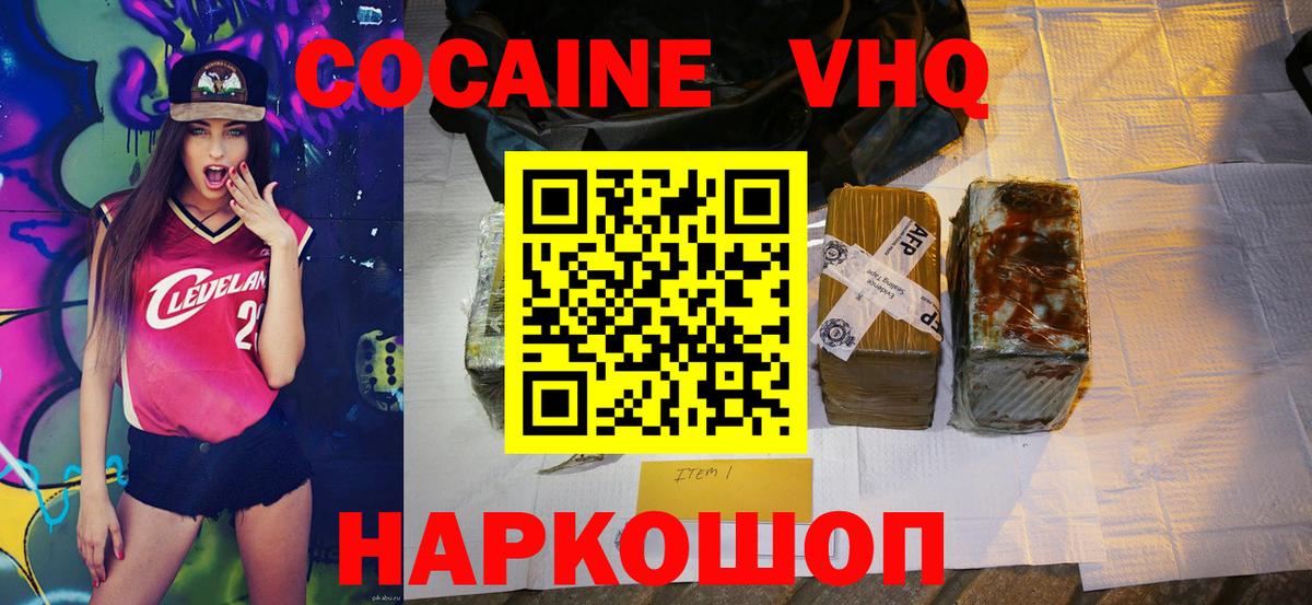 КОКАИН Перу  Кокаин 99%  Десногорск  КОКАИН  Вход с VPN 