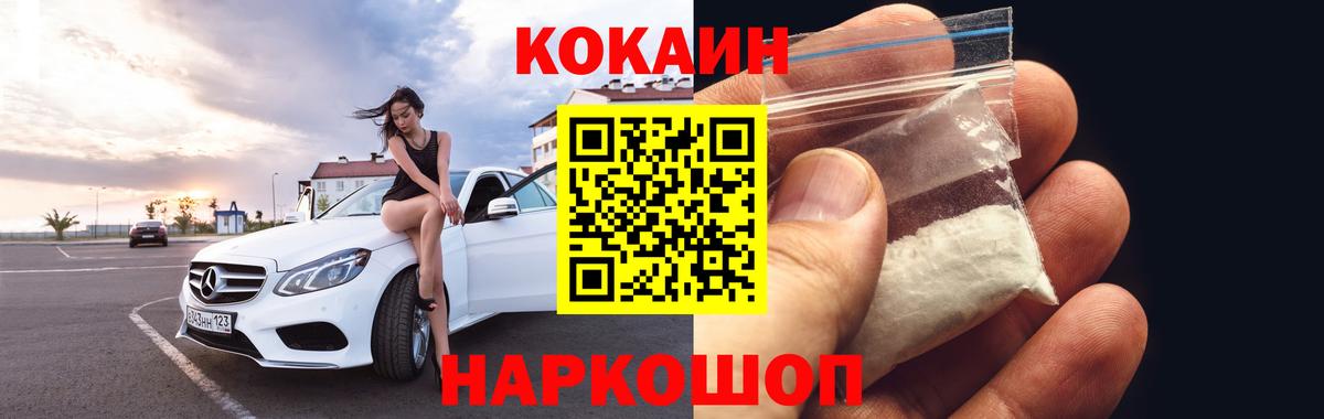 Cocaine Перу Десногорск