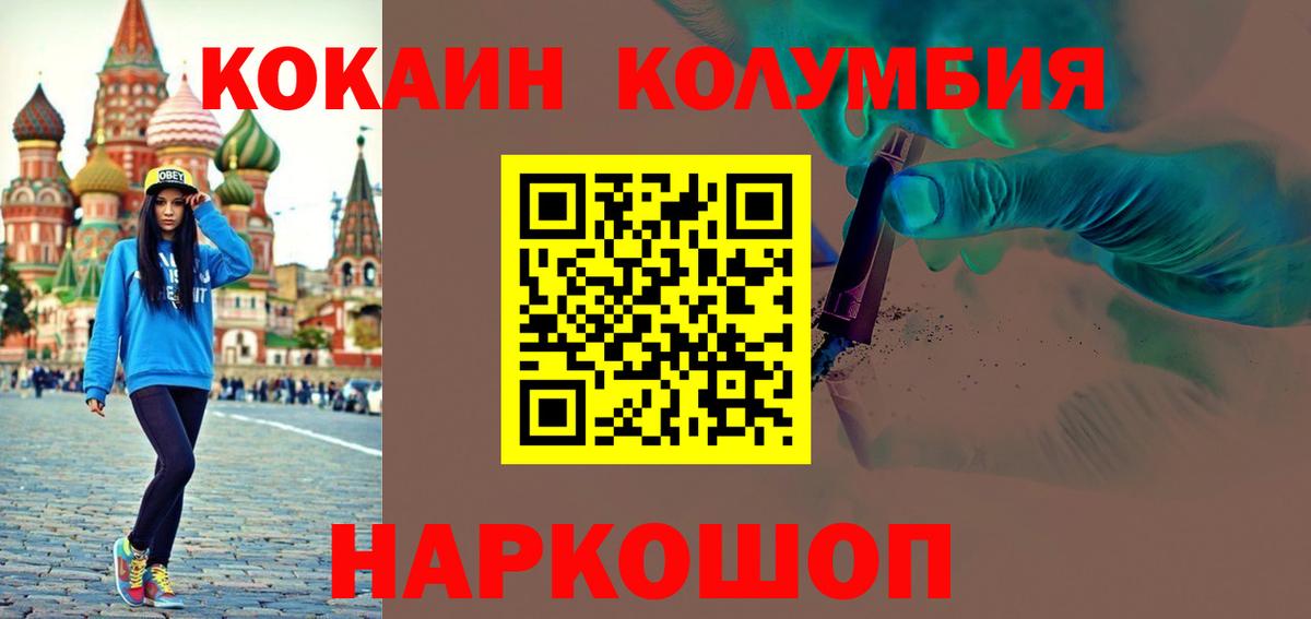 КОКАИН 99%  Cocaine FishScale  Десногорск 