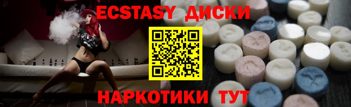 Десногорск  Экстази 250 мг  Вход с VPN  купить закладку  Ecstasy Дубай 