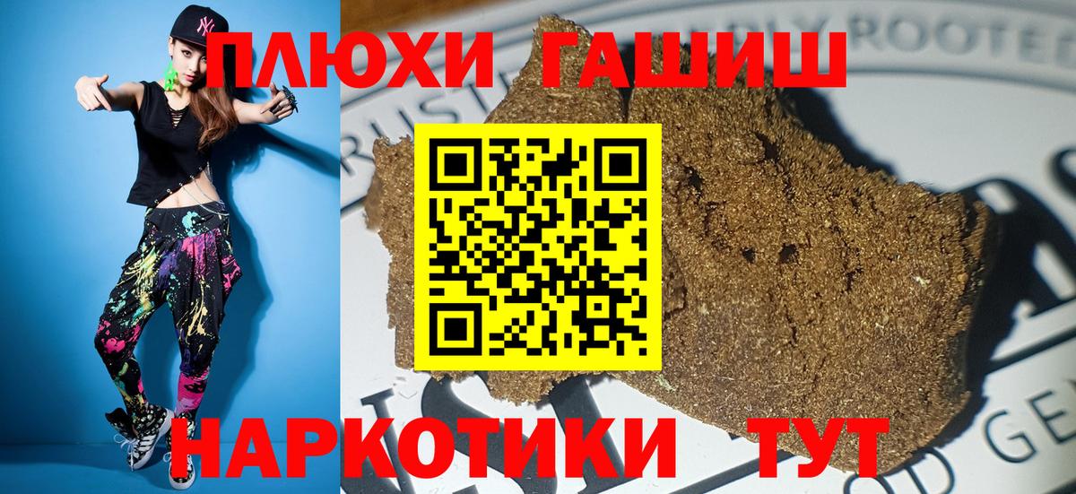 ГАШ убойный  Гашиш гашик  Десногорск 