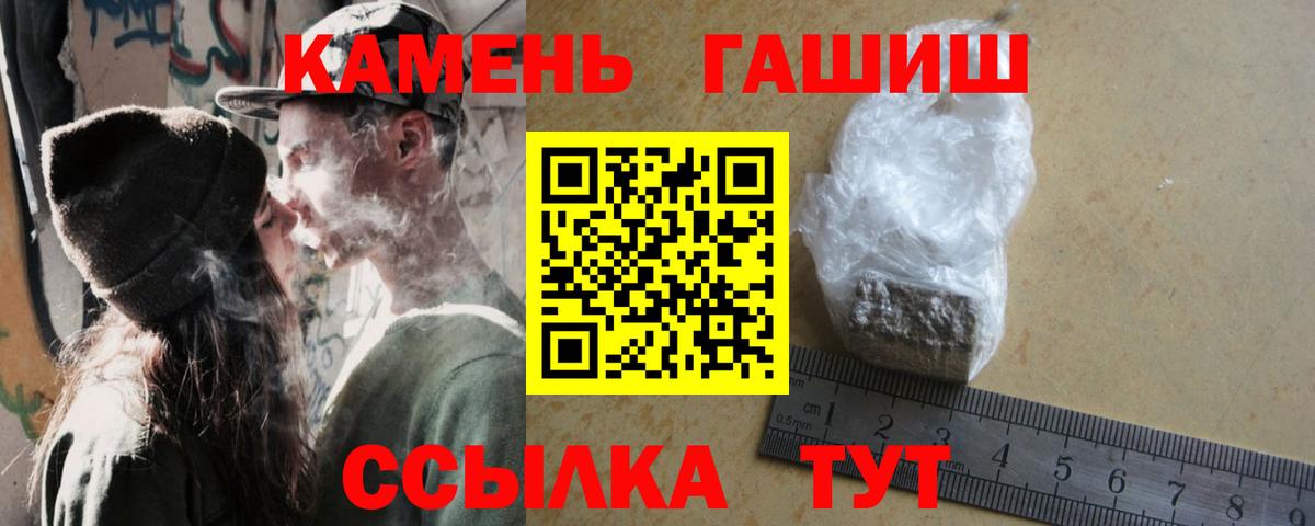 ГАШИШ  Гашиш hashish  Вход с VPN  Десногорск 