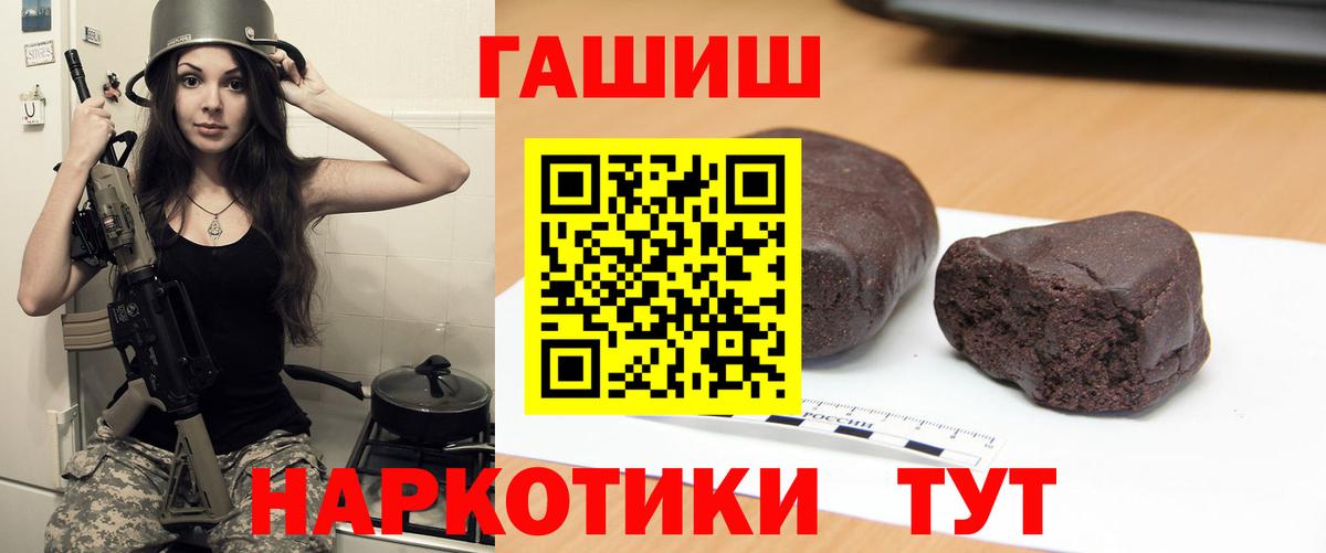 ГАШИШ Premium Десногорск