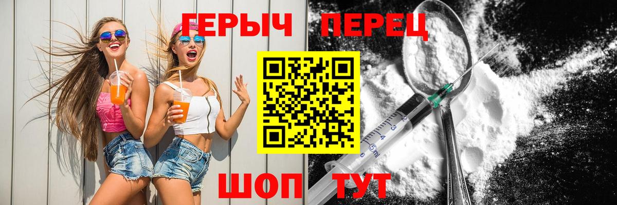 Героин хмурый  Вход с VPN  Десногорск 
