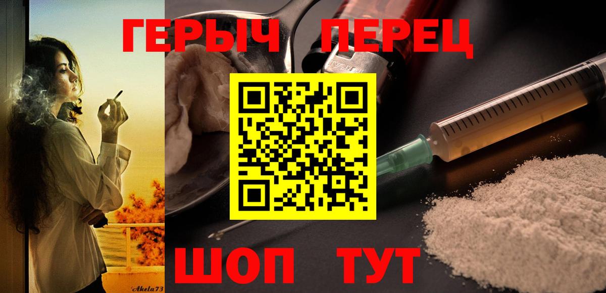 Героин герыч Десногорск