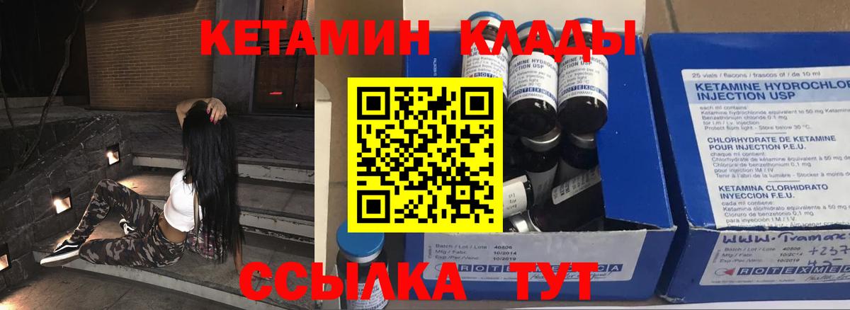 КЕТАМИН ketamine  КЕТАМИН VHQ  blacksprut онион  Вход с VPN  Десногорск 