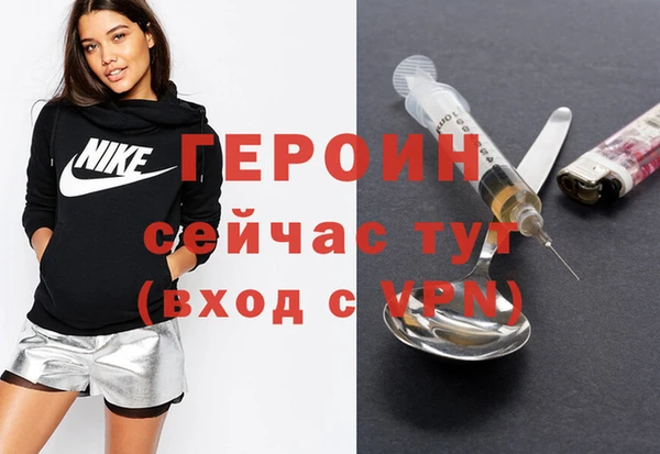 героин Горнозаводск