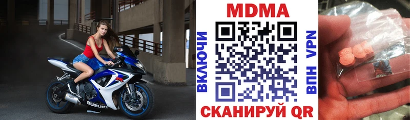 МДМА кристаллы Десногорск
