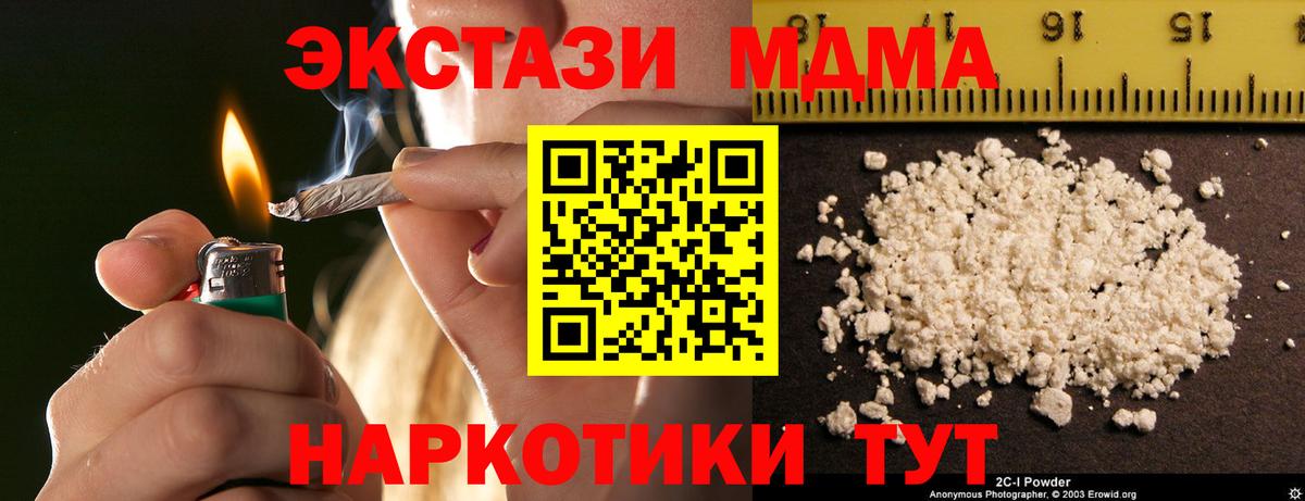MDMA молли  Вход с VPN  MDMA  Десногорск 