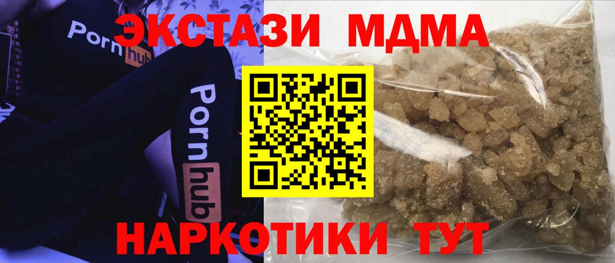 МДМА VHQ  МДМА  Десногорск  MDMA молли 