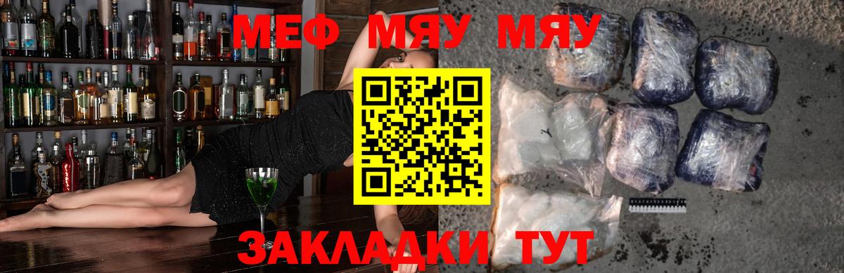 МЕФ 4 MMC  MEGA ссылка  Десногорск  Меф mephedrone  Меф 