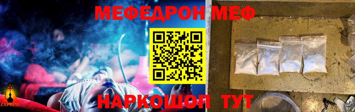 Мефедрон  Десногорск