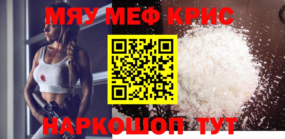 Мефедрон  Вход с VPN  МЕФ  Десногорск  МЯУ-МЯУ 4 MMC  МЕФ 4 MMC 
