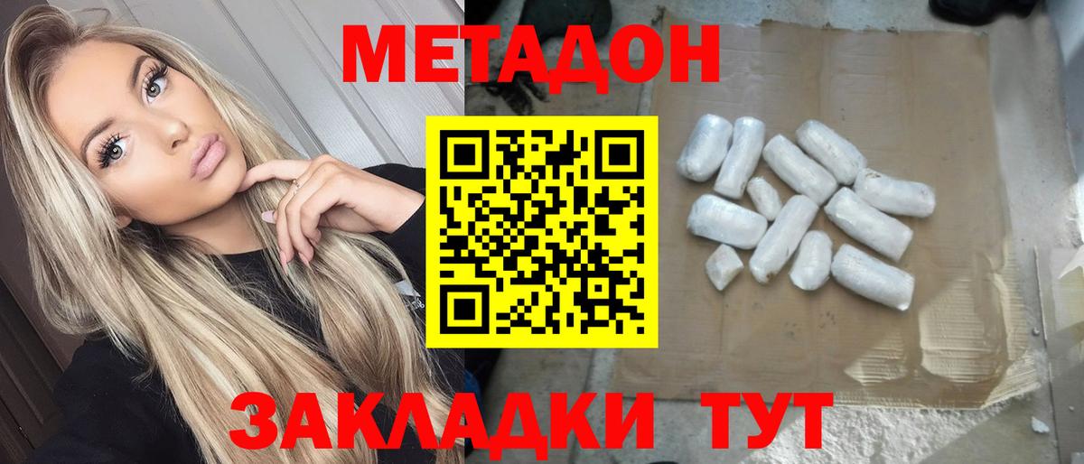 МЕТАДОН белоснежный  Вход с VPN  Десногорск 