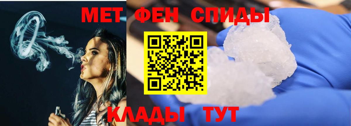 Метамфетамин Methamphetamine  Метамфетамин Methamphetamine  Первитин  Десногорск  Вход с VPN 
