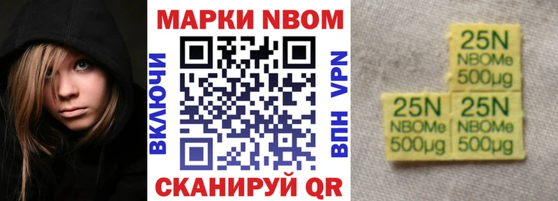 Марки N-bome 1,5мг  мориарти какой сайт  Десногорск 
