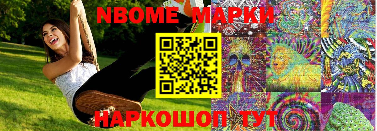 Десногорск  Марки 25I-NBOMe 1,8мг  как найти закладки  Вход с VPN 