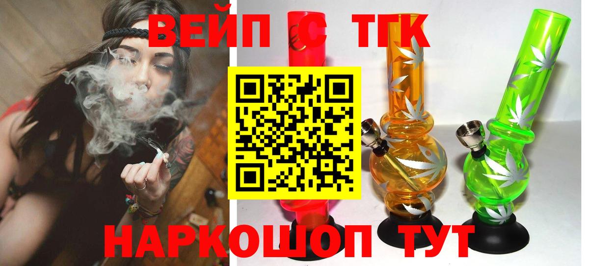 ТГК концентрат Десногорск
