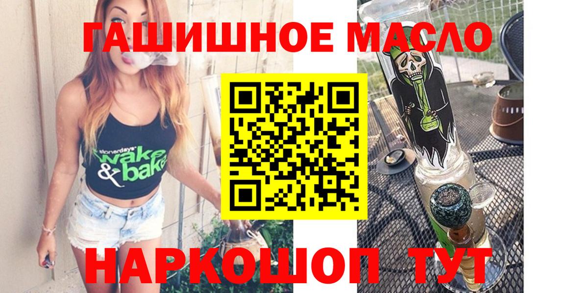 Дистиллят ТГК гашишное масло  Вход с VPN  Десногорск 
