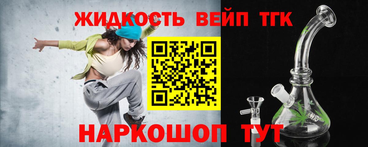 ТГК вейп  ТГК Wax  Десногорск 