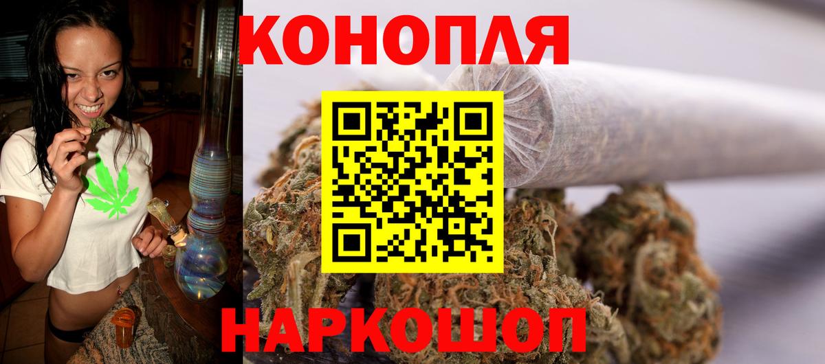 Бошки Шишки Ganja Десногорск